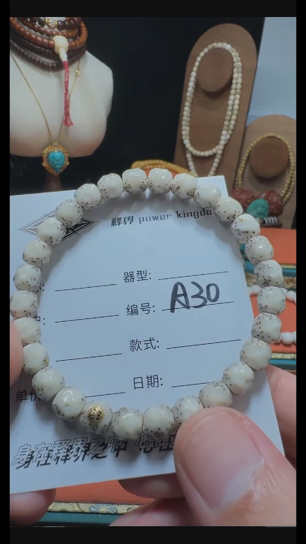 【闪购商品】星月菩提手串星月菩提纯手工无相8改金标款A30