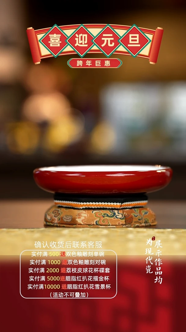 丰瑶陶瓷宣德红壶呈