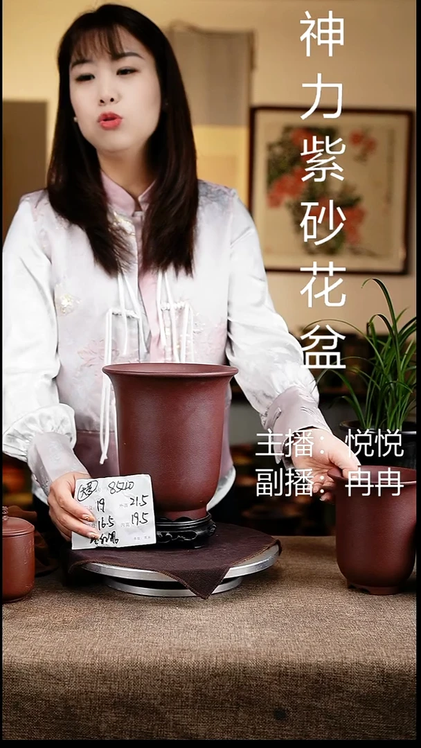 紫砂花盆花卉工艺8540+s