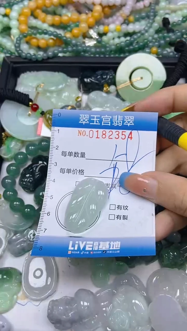 翡翠未镶嵌颈饰闪购0182354