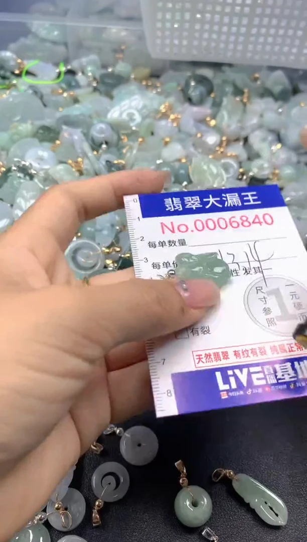 颈饰未镶嵌翡翠6840