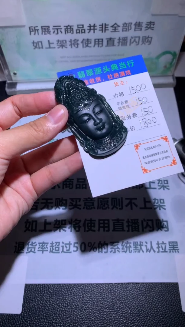 未镶嵌定制翡翠-毛货-不退不换-多样性发货-