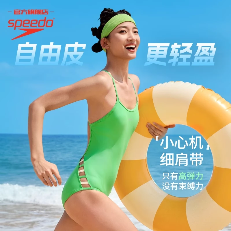 【Speedo速比涛】自由皮2.0连体泳衣女款夏季25年新品