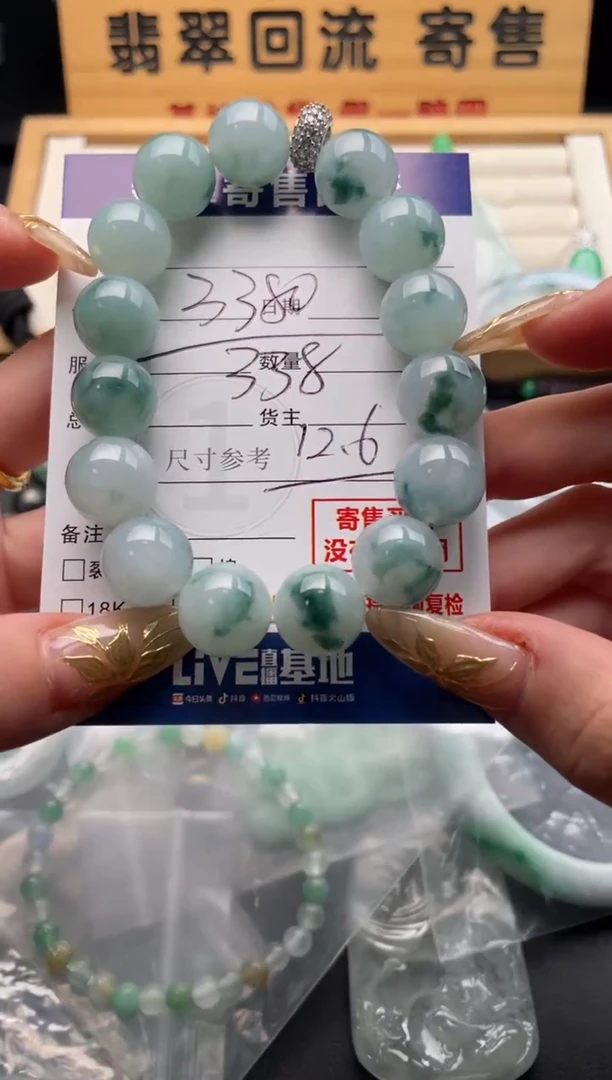 未镶嵌手串翡翠小**?10146680
