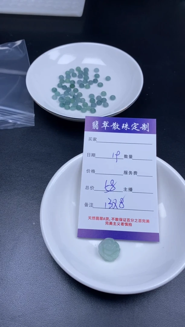 颈饰未镶嵌翡翠贞城散珠批发DIY编制