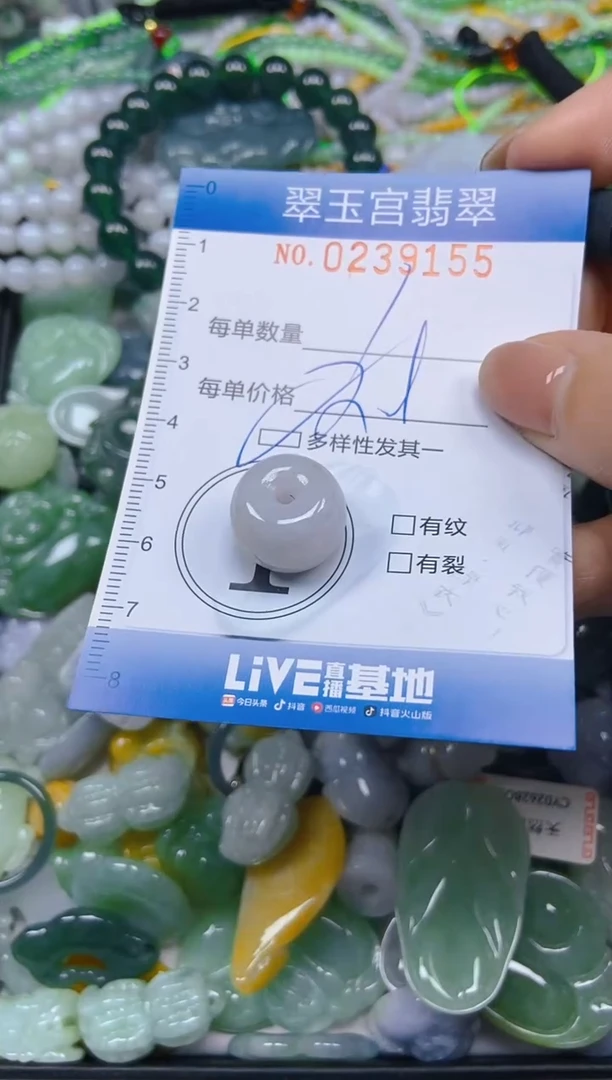 颈饰未镶嵌翡翠闪购C0239155多样性发其一