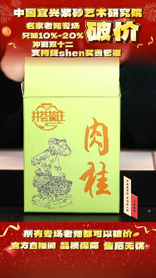 茶壶紫砂7号 肉桂茶叶 cc左右