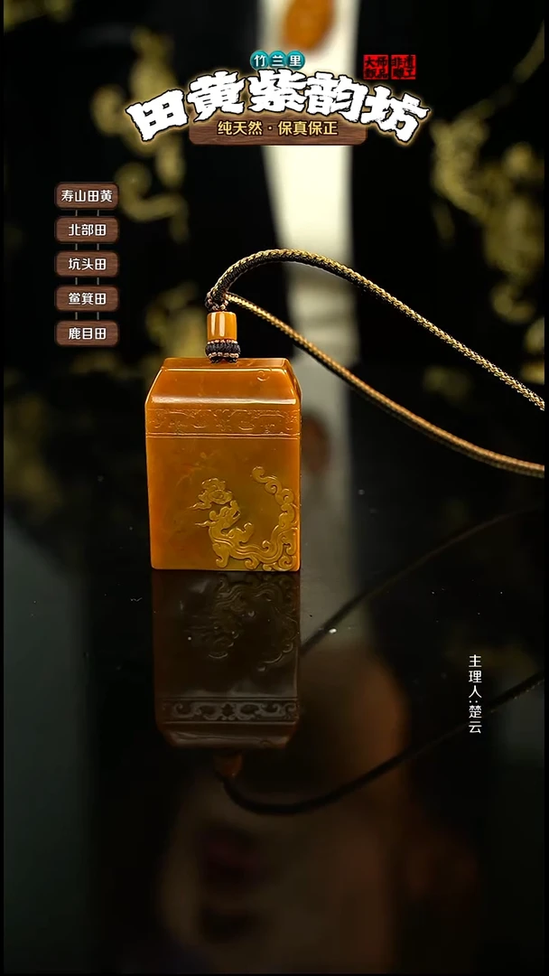田黄石康**康北部田黄挂件