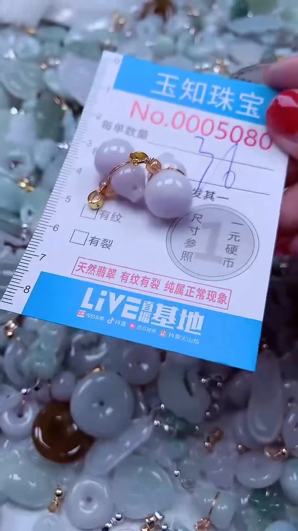 吊坠(不含链)未镶嵌翡翠5080