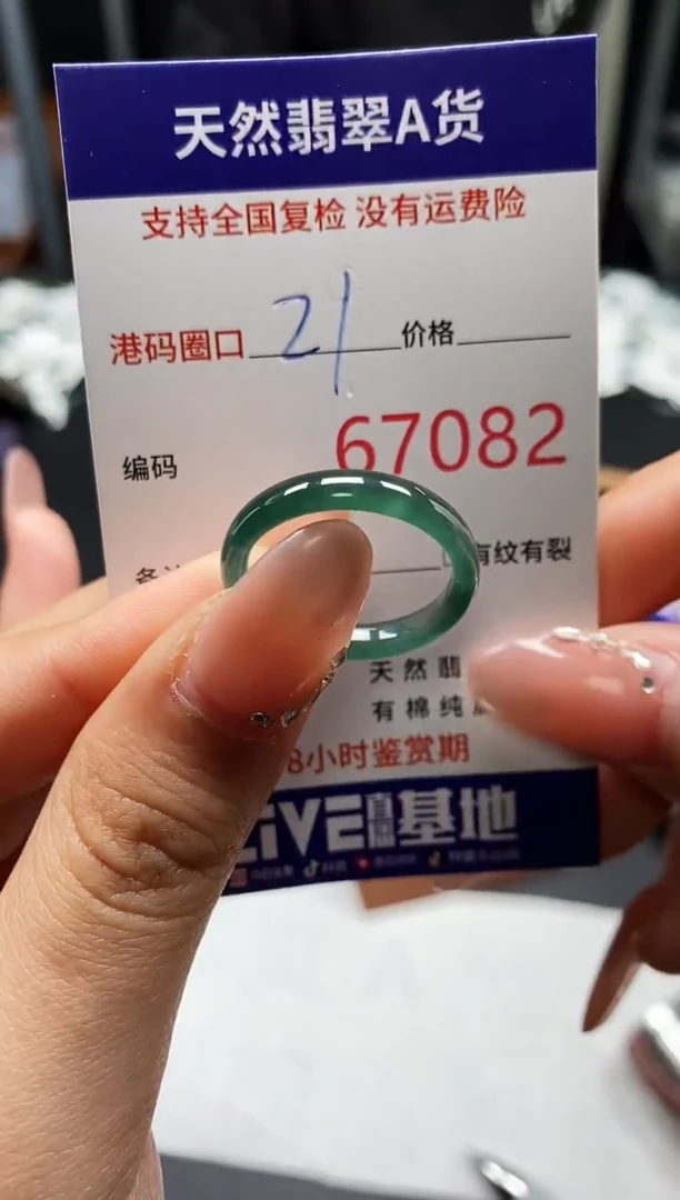 未镶嵌戒指翡翠天然A货翡翠7082