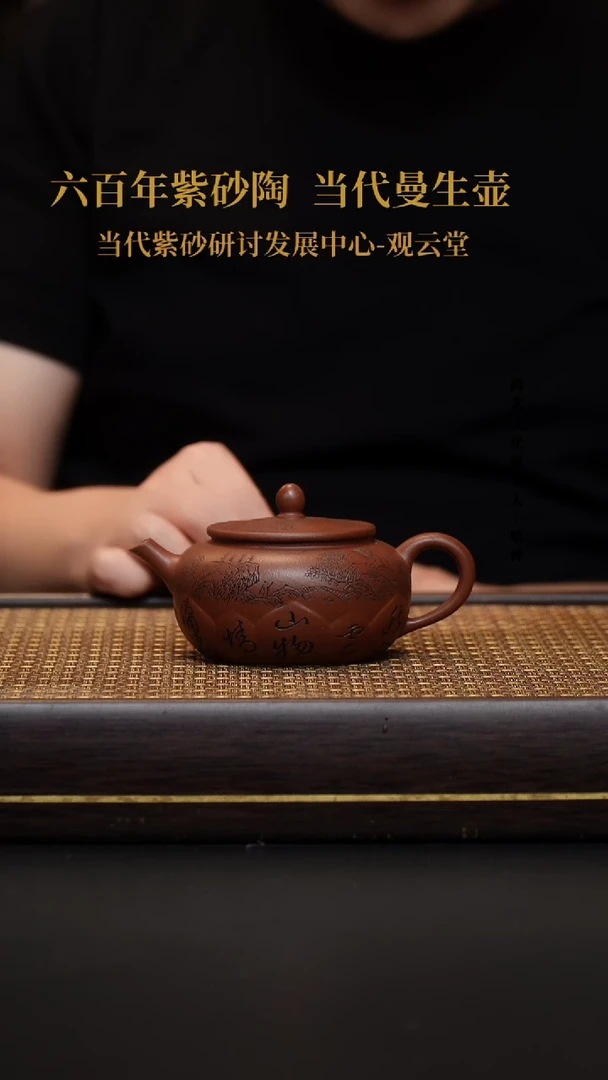 茶壶紫砂壶42 莲隐 底槽清 200