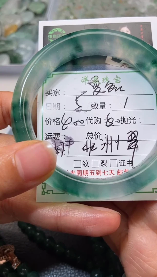 定制石英质玉（非洲翠）手镯