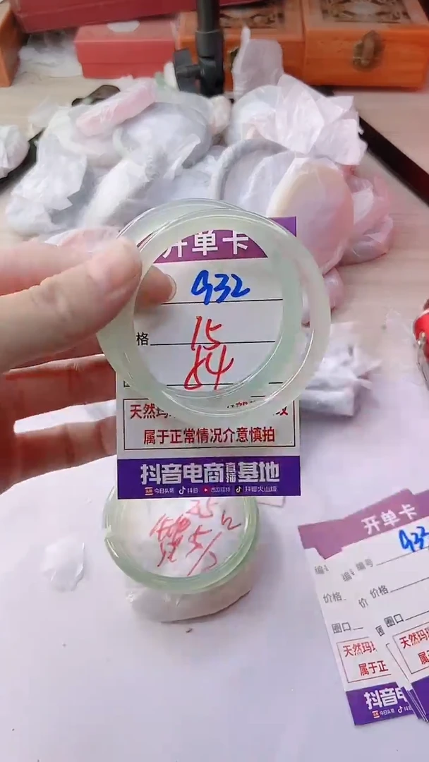 手镯玛瑙/玉髓未镶嵌932