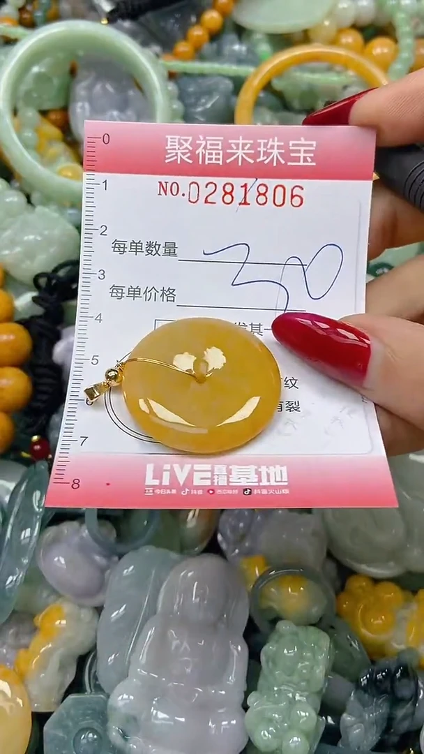 颈饰未镶嵌翡翠闪购0281806