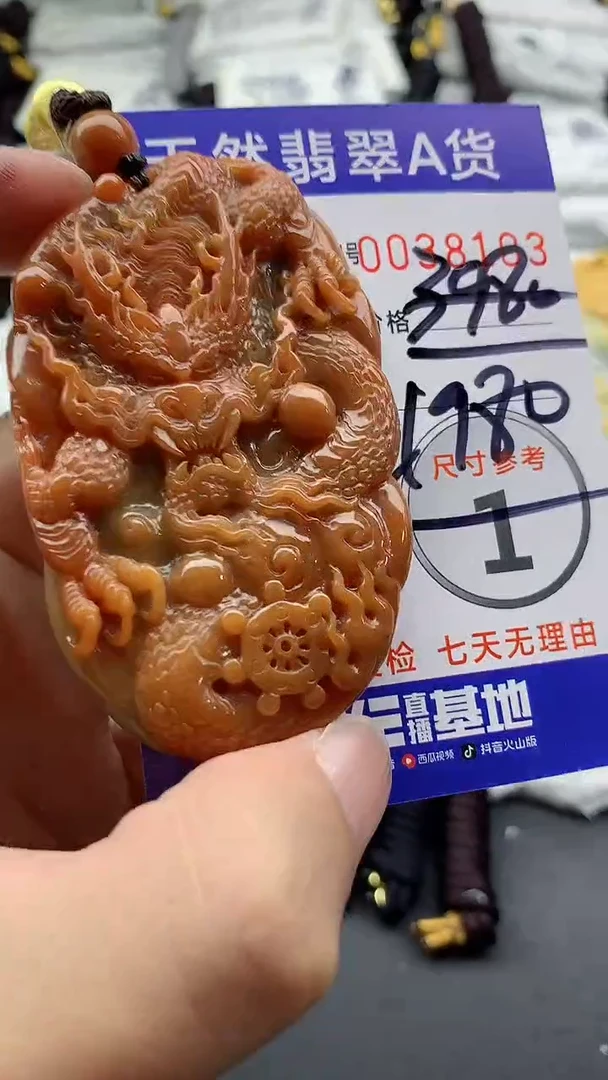 【闪购商品】翡翠颈饰未镶嵌555555555555