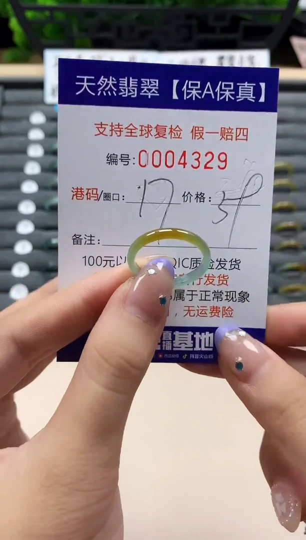 未镶嵌戒指翡翠天然  4329