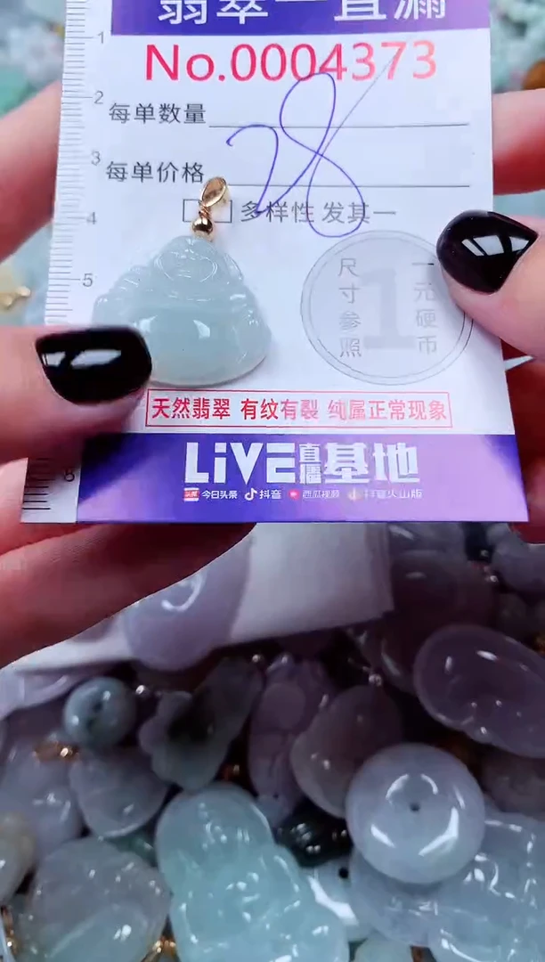 吊坠(不含链)未镶嵌翡翠4373