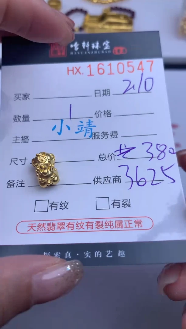 【闪购商品】定制足金吊坠(不含链)哈轩 吊坠1