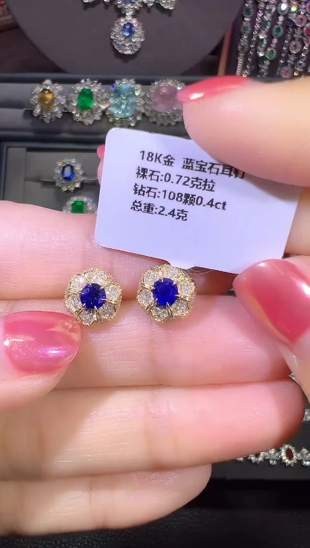 耳钉蓝宝石18K金镶嵌0.72克拉