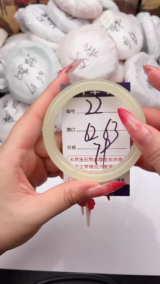 未镶嵌手镯石英质玉22   62-63