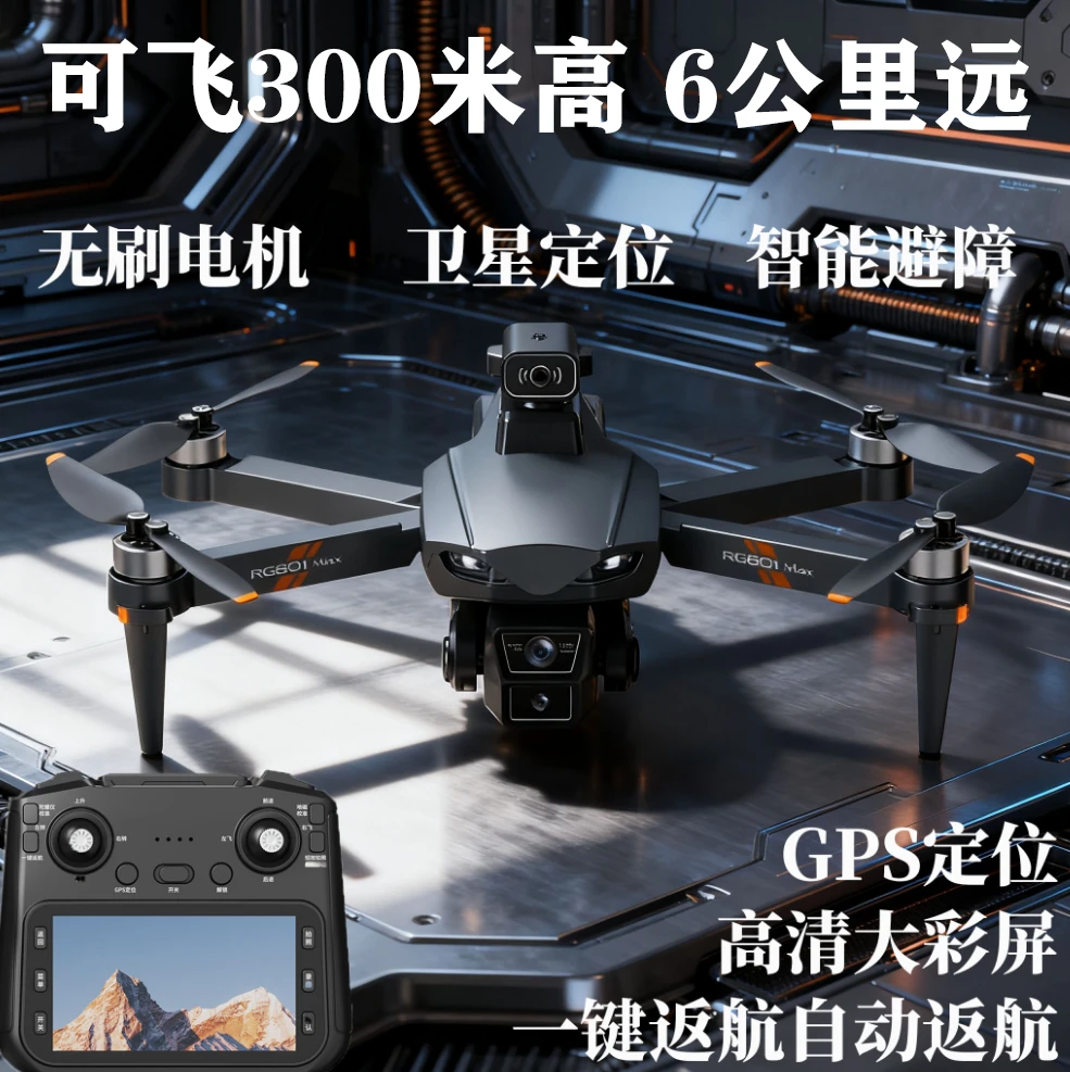 【元旦预热】爆款新品彩屏遥控GPS定位自动返航悬停适合无人机黑色