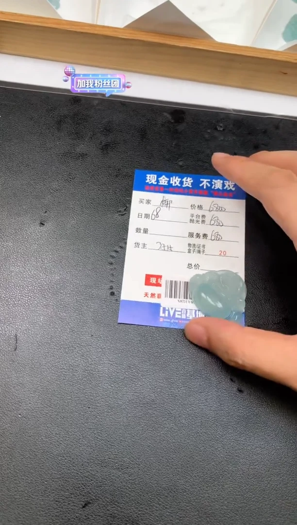 定制翡翠未镶嵌SYD133626