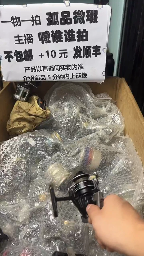 小**刀成色直播间都展示过，看清楚了再下单。孤品微瑕钓鱼轮