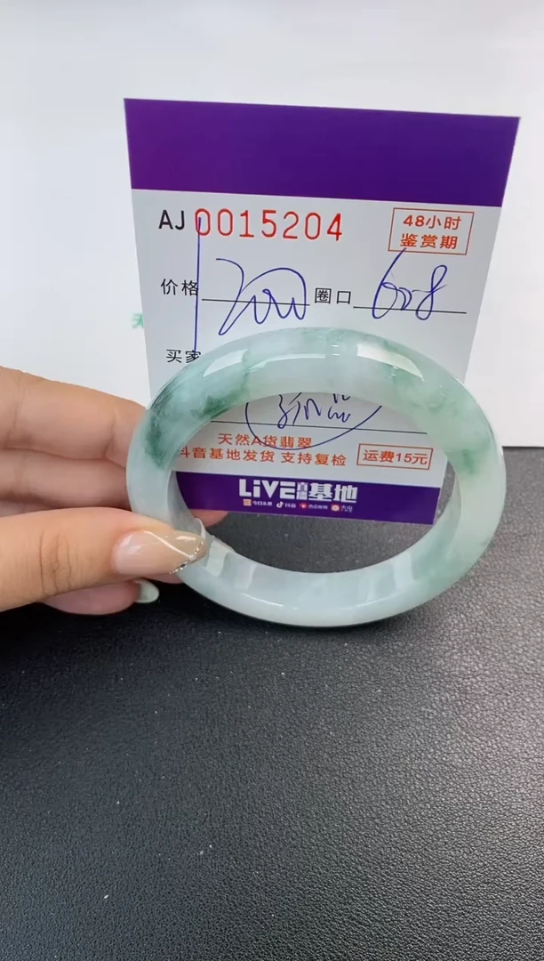 未镶嵌手镯翡翠天然A货翡翠