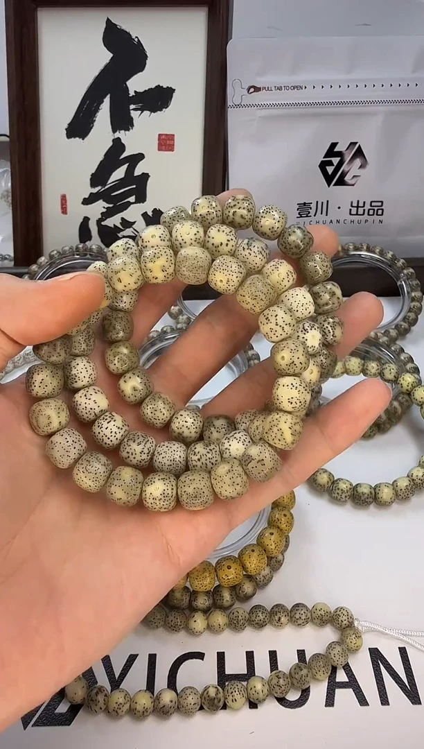手串星月菩提11*10  海南石玉料  连心多