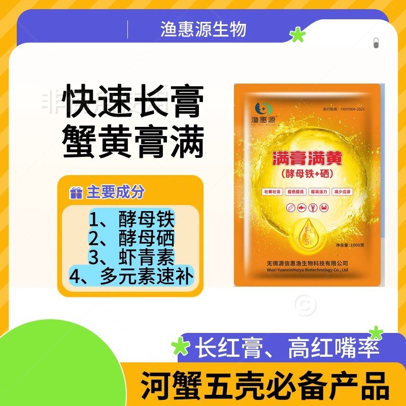 快速蛋白酶长红膏红嘴酵母铁酵母硒虾青素多元微量元素毛驴
