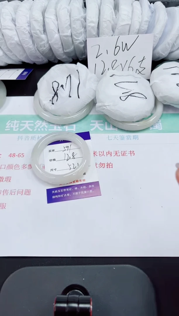 石英质玉手镯未镶嵌590-52/53