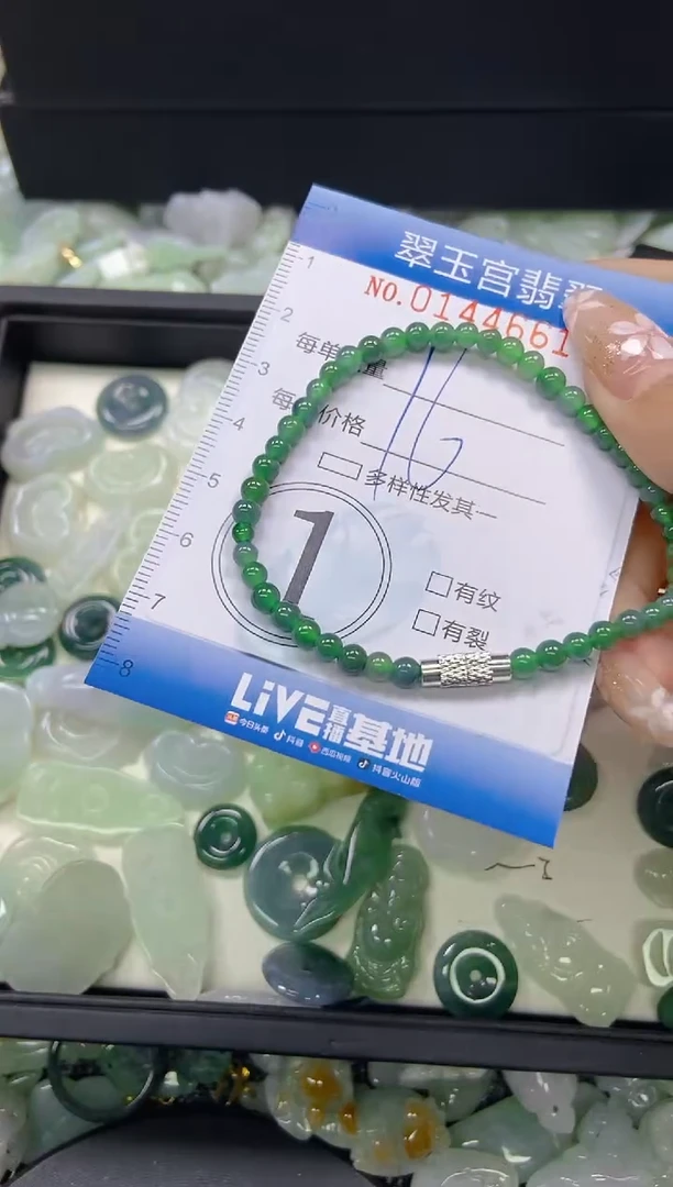 翡翠未镶嵌颈饰闪购0144661