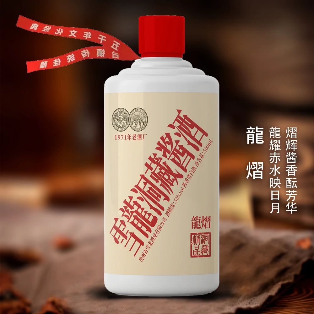 雪龙贵州雪龍·龍熠（酱香型白酒）53%Vol500