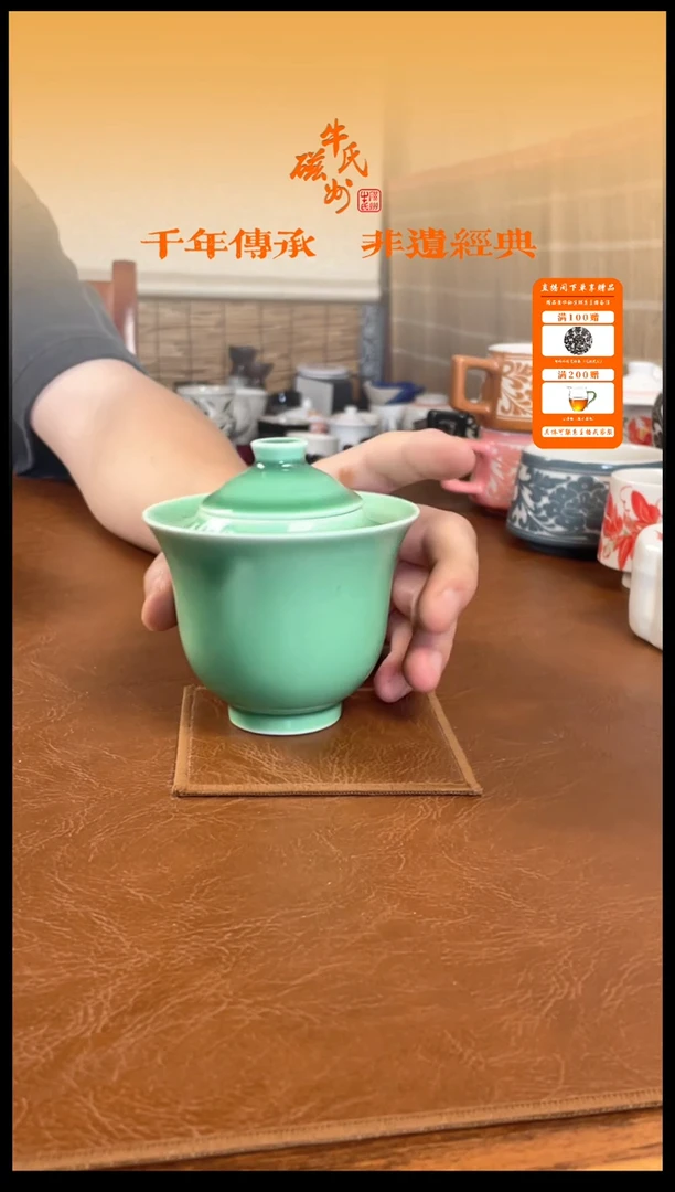 21号公道杯磁州窑帝王绿