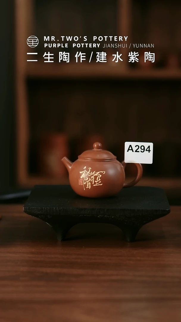 A294.二生陶作150cc精品刻填大珠瑶壶