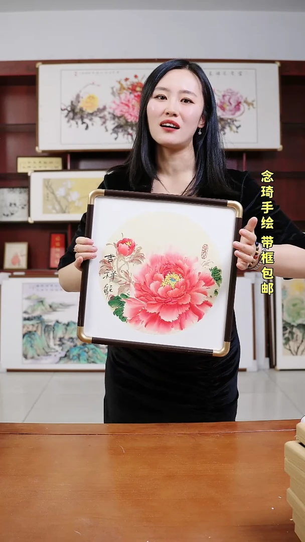 书法琦牡丹~36厘米斗方带框~吉祥
