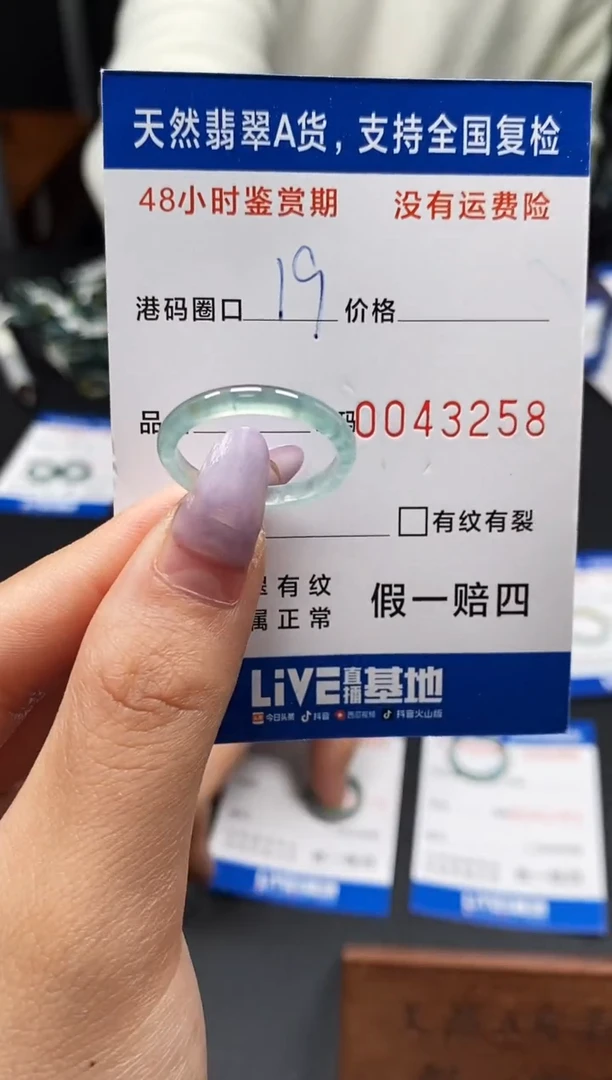 未镶嵌戒指翡翠天然A货翡翠3258