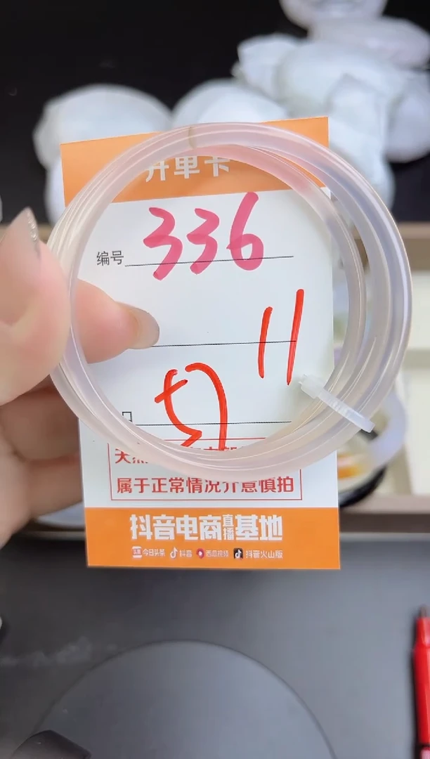 手镯玛瑙/玉髓未镶嵌336