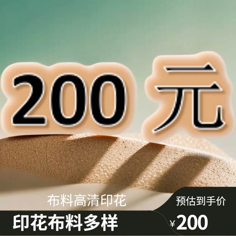 皮子青花瓷200/300/的链接 布头 高清数码印花