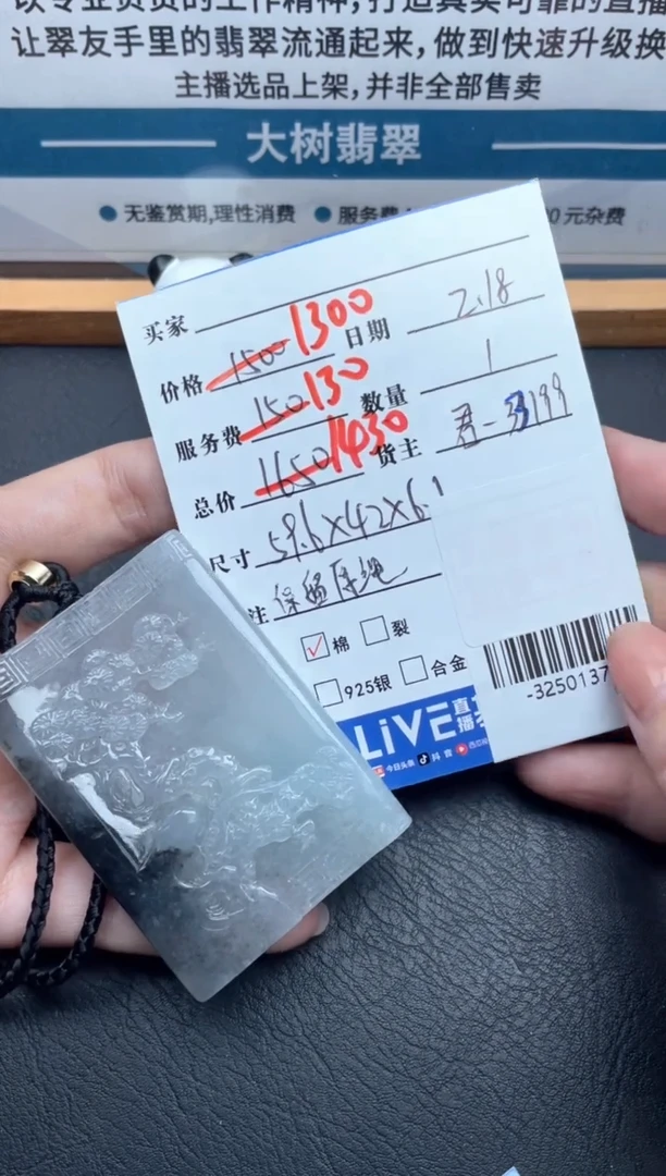 翡翠裸石未镶嵌挂件多人-32501377