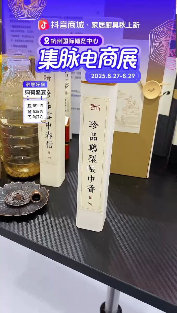 香篆1抖音-珍品鹅梨50克*1+莲花三宝