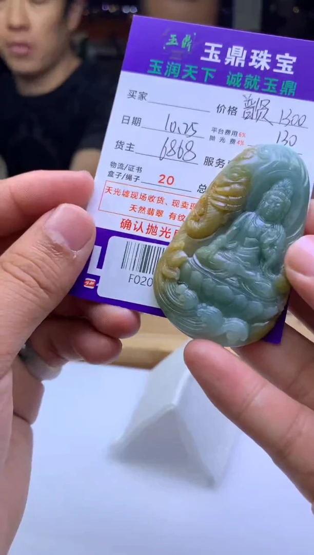 未镶嵌定制翡翠平**意 F02025579