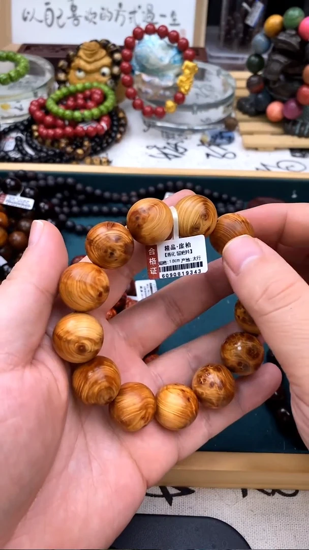 柏木（崖柏）手串/手链1.8