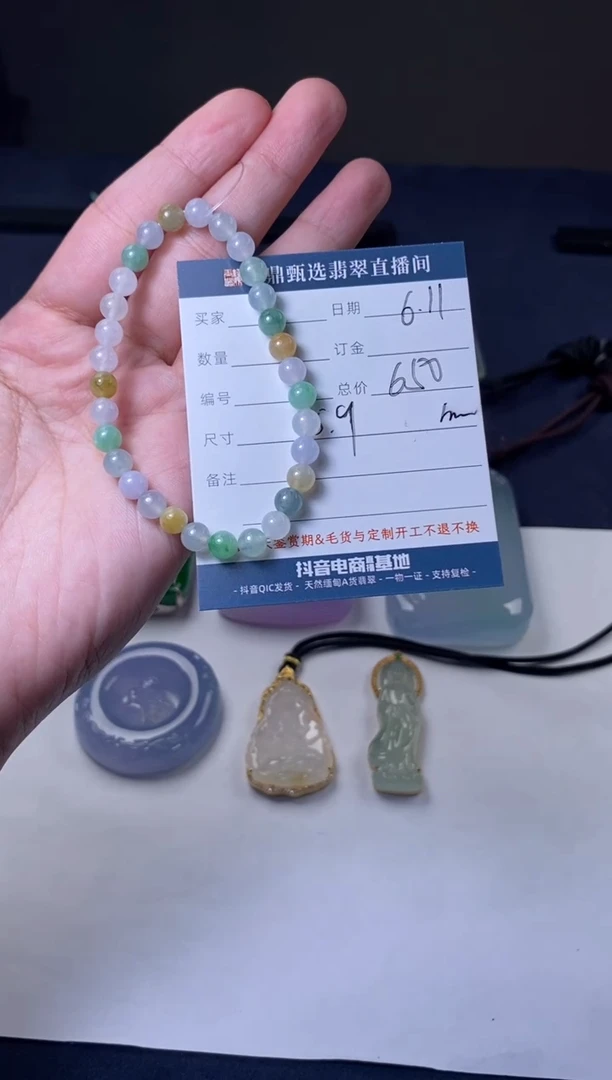 定制翡翠未镶嵌手串