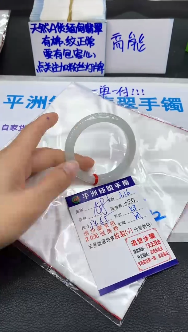 【闪购商品】翡翠未镶嵌手镯1111111111111