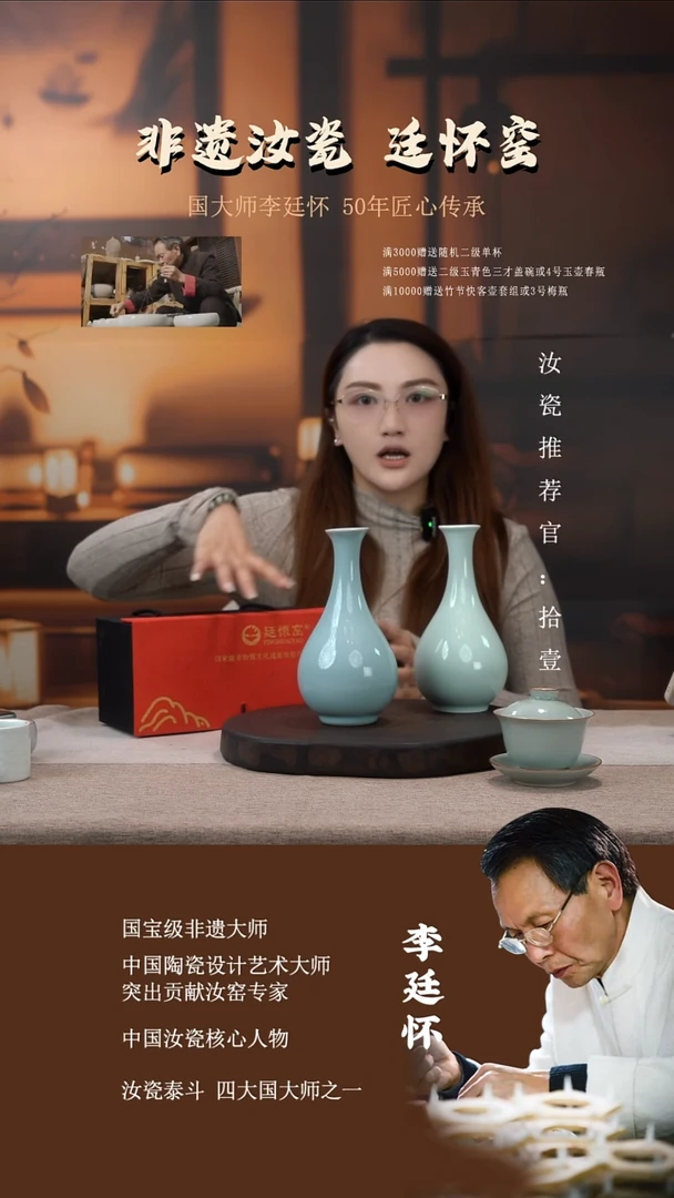 廷怀窑国大师玉壶春瓶（拍下备注颜色）