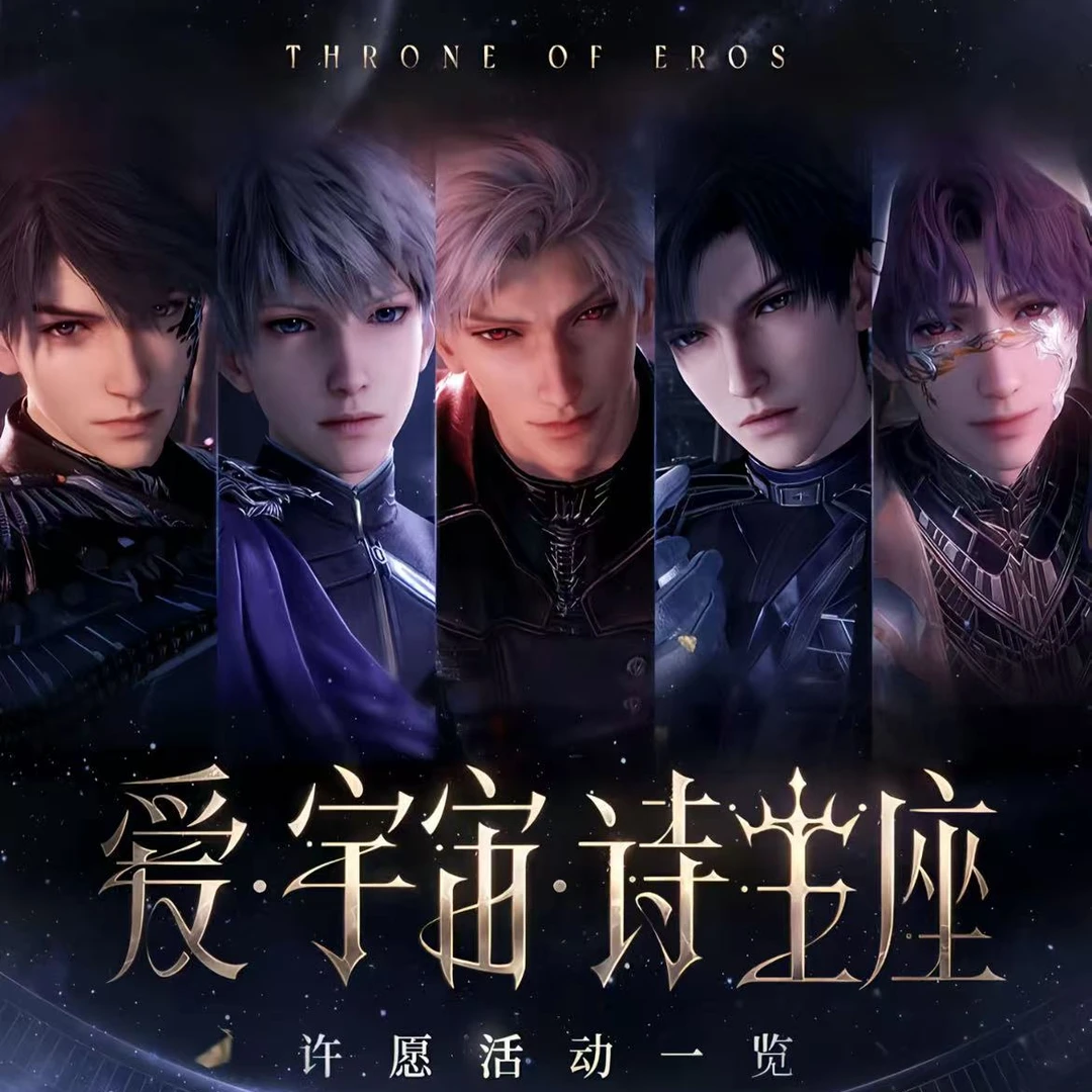 恋与深空 二创盲盒周边A4相纸海报大卡