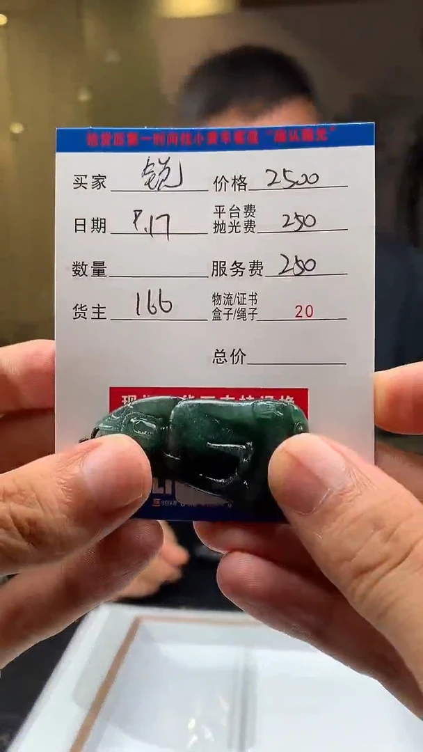 未镶嵌定制翡翠✪*✪HY111773