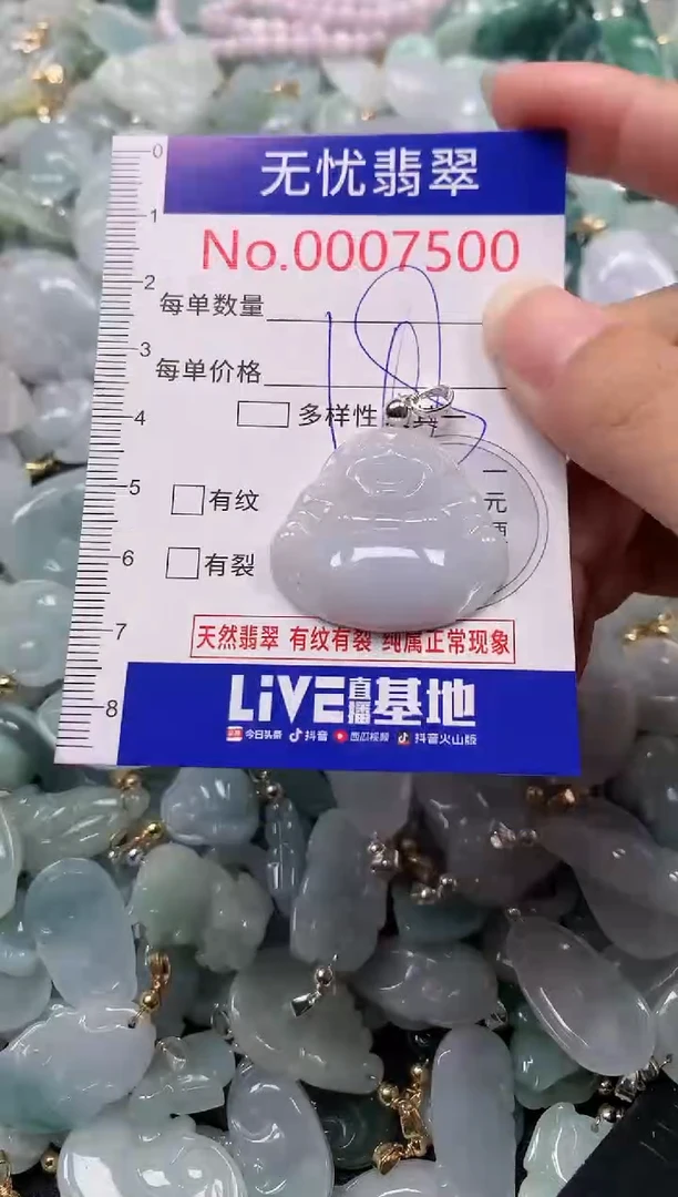 吊坠(不含链)未镶嵌翡翠7500