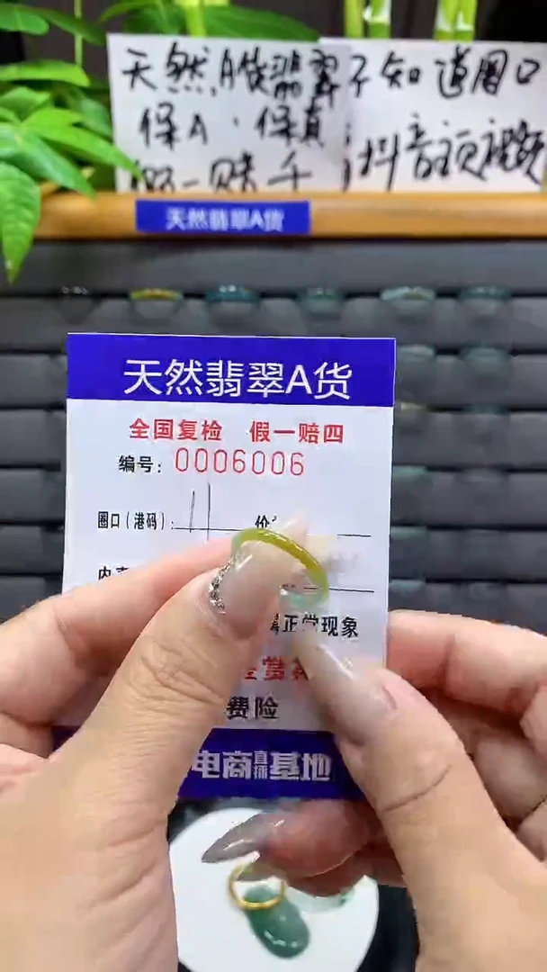 【闪购商品】翡翠戒圈未镶嵌天然翡翠A货6006